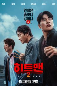 Hit Man 2022 Dual Audio Hindi ORG WEB-DL
