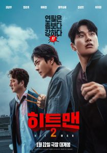 Hit Man 2022 Dual Audio Hindi ORG WEB-DL