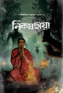 Nikosh Chhaya 2024 S01 Complete Bengali ORG WEB-DL