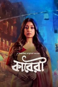 Kaberi 2024 S01 Complete Bengali ORG WEB-DL
