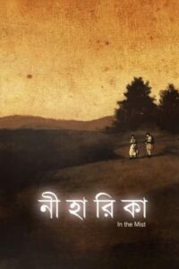 Niharika 2023 Bengali ORG WEB-DL