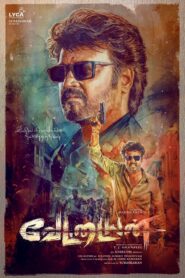 Vettaiyan 2024 Hindi (Cleaned) Pre-DVDRip