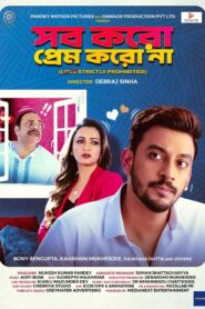 Sob Koro Prem Koro Na 2023 Bengali ORG WEB-DL