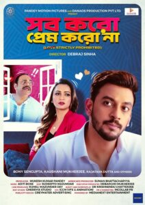 Sob Koro Prem Koro Na 2023 Bengali ORG WEB-DL