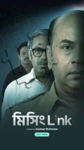 Missing Link 2024 S01 Complete Bengali ORGWEB-DL
