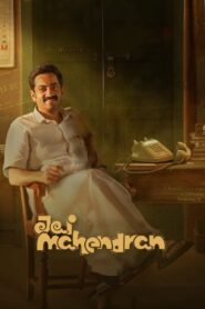 Jai Mahendran 2024 S01 Complete [Hindi-Bengali] ORG WEB-DL