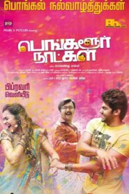 Bangalore Naatkal 2016 Dual Audio Hindi ORG WEB-DL