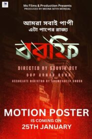 Borfi 2023 Bengali ORG WEB-DL