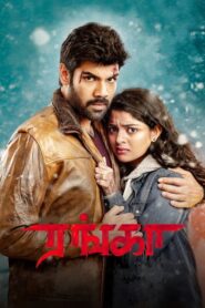 Ranga 2022 Dual Audio Hindi ORG WEB-DL