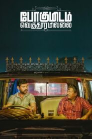 Pogumidam Vegu Thooramillai 2024 Dual Audio Hindi ORG WEB-DL