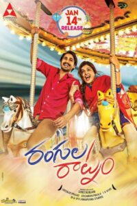 Rangula Ratnam 2018 Dual Audio Hindi ORG WEB-DL