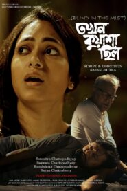 Tokhon Kuasa Chilo 2020 Bengali ORG WEB-DL