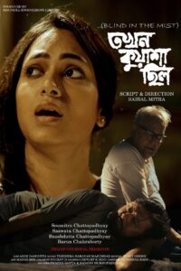 Tokhon Kuasa Chilo 2020 Bengali ORG WEB-DL