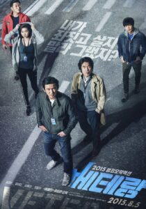 Veteran AKA Beterang 2015 Dual Audio Hindi ORG BluRay