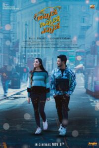 Appudo Ippudo Eppudo 2024 Telugu ORG WEB-DL