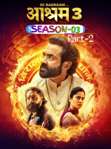 Aashram 2025 S03 (Part-02) Complete [Hindi-Bengali] ORG WEB-DL