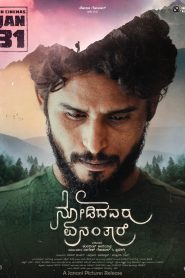 Forest 2025 Kannada ORG WEB-DL