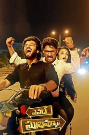 Yevade Subramanyam 2015 Dual Audio Hindi ORG WEB-DL