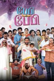 Baby And Baby 2025 Tamil ORG WEB-DL