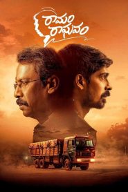 Ramam Raghavam 2025 Tamil ORG WEB-DL
