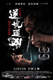 Ni Jing Zhui Xiong 2023 Dual Audio Hindi ORG WEB-DL