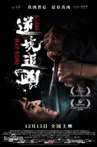 Ni Jing Zhui Xiong 2023 Dual Audio Hindi ORG WEB-DL