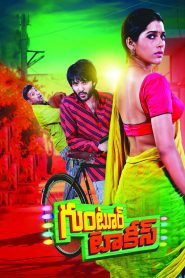 Guntur Talkies 2016 Dual Audio Hindi ORG WEB-DL