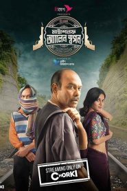 Myself Allen Swapan 2023 S01 Complete Bengali ORG WEB-DL