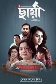 Chhaya 2025 Bengali ORG WEB-DL