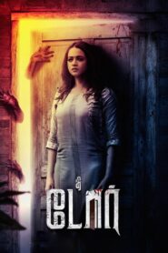 The Door 2025 Tamil ORG WEB-DL