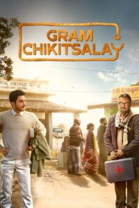 Gram Chikitsalaya 2025 S01 Complete Hindi ORG WEB-DL