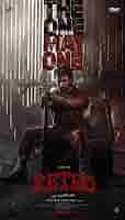 Retro 2025 Hindi (Cleaned) HQ HDTC