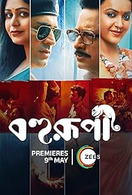 Bohurupi 2024 Bengali ORG WEB-DL