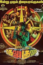 Gulu Gulu 2022 Dual Audio Hindi ORG WEB-DL
