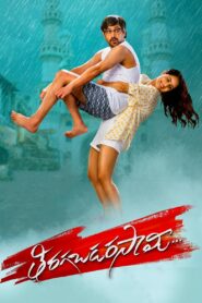Tiragabadara Saami 2024 Dual Audio Hindi ORG WEB-DL