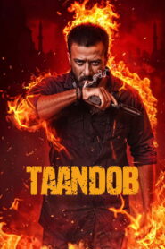 TaanDob (2025) WEB-DL