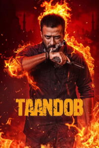 TaanDob (2025) WEB-DL
